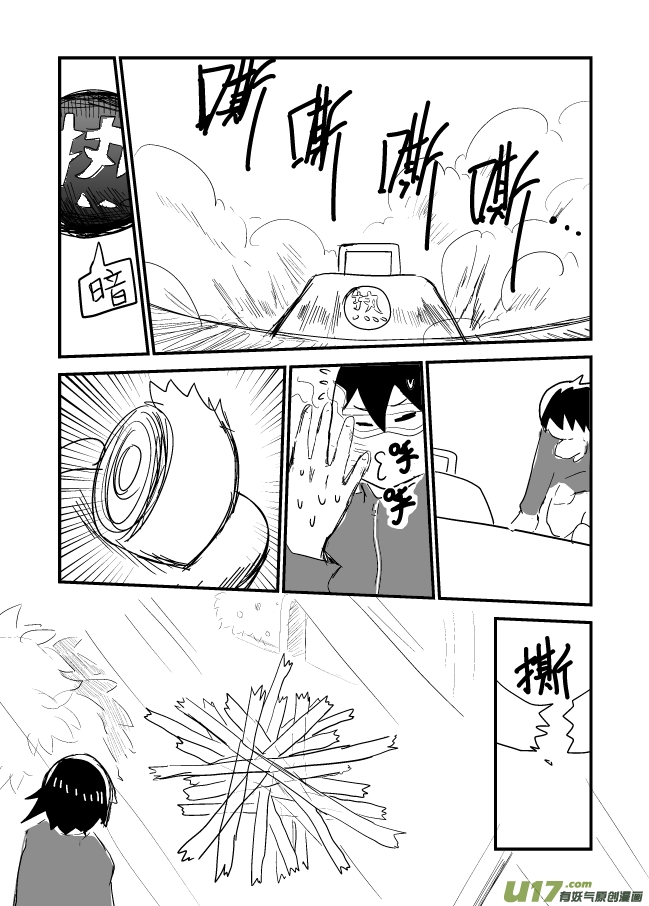 LV.12 我是盗贼！（4）-第12话