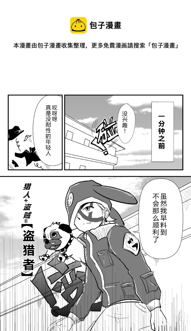 LV.22 心灵刺客。（三）-第22话