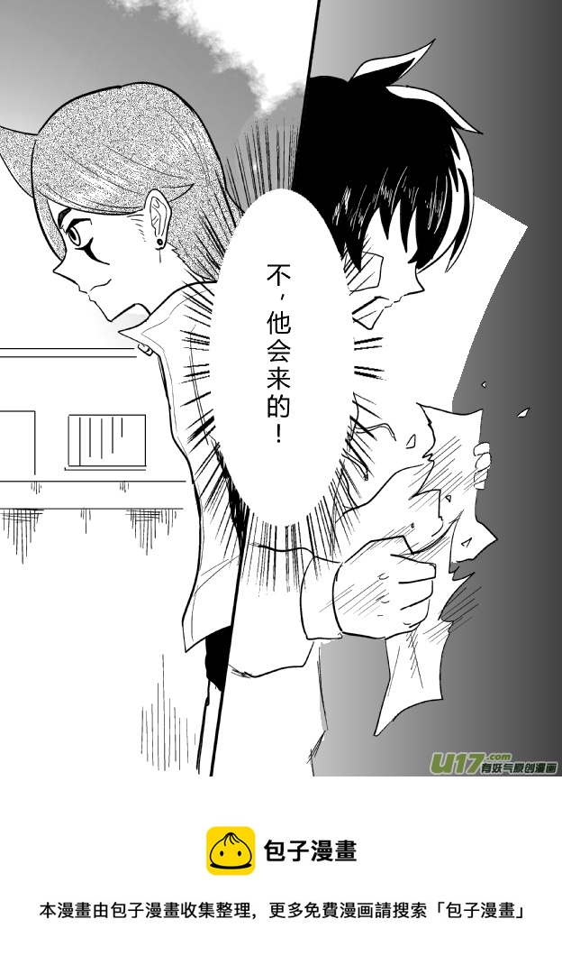 LV.22 心灵刺客。（三）-第22话