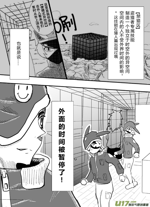 LV.22 心灵刺客。（三）-第22话