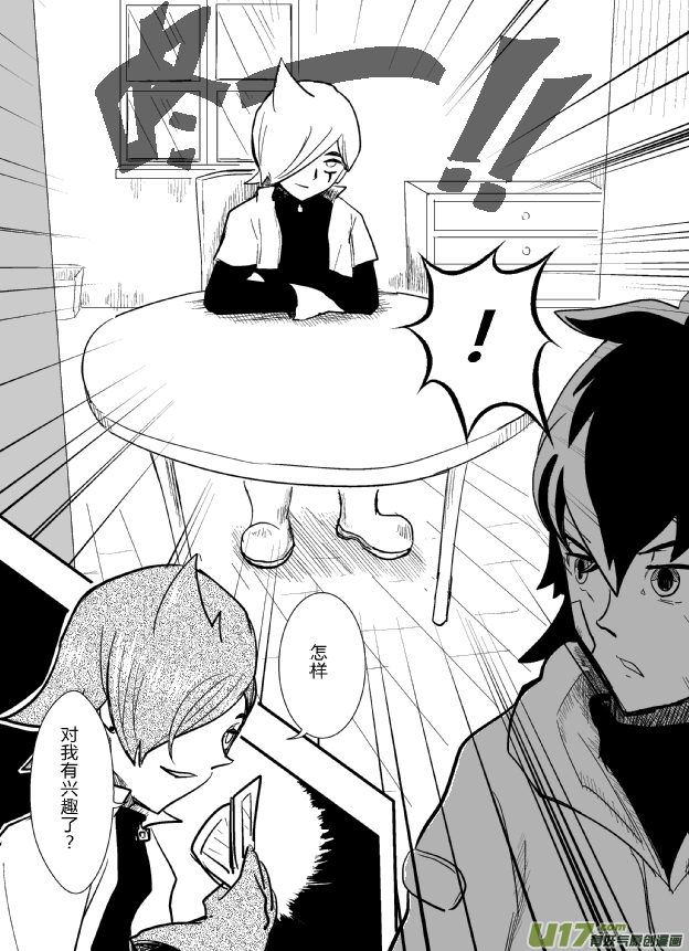 LV.22 心灵刺客。（三）-第22话