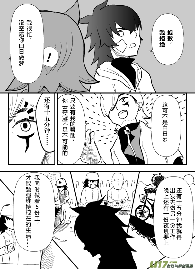 LV.22 心灵刺客。（三）-第22话