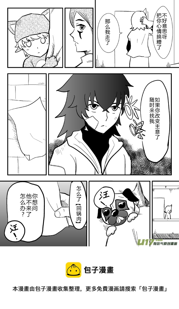 LV.22 心灵刺客。（三）-第22话