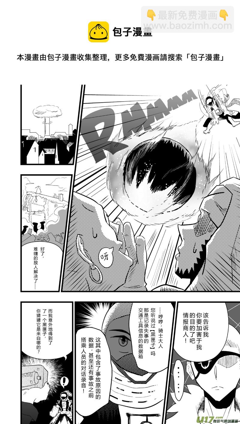 RPG!RPG! - LV.24 不存在的龍·騎士(1/2) - 1