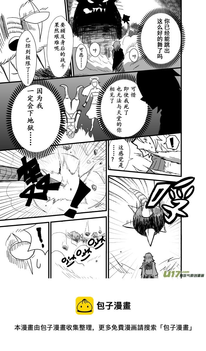 RPG!RPG! - LV.6 我是吟遊詩人！（5） - 2
