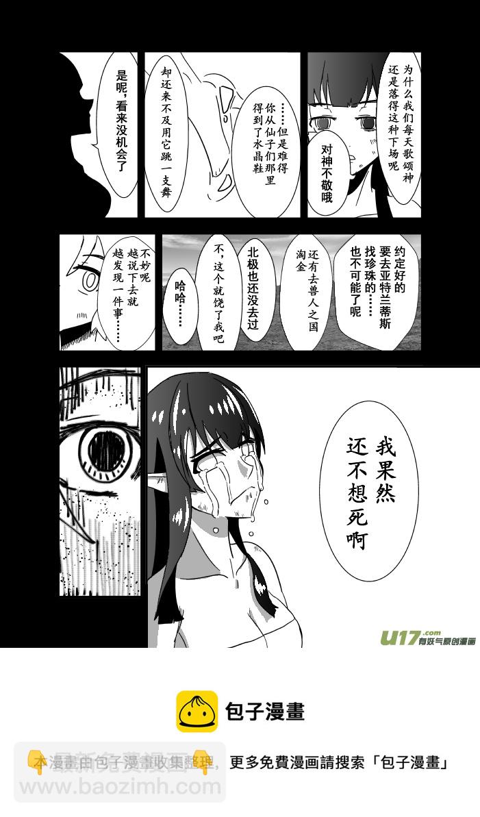 RPG!RPG! - LV.6 我是吟遊詩人！（5） - 1