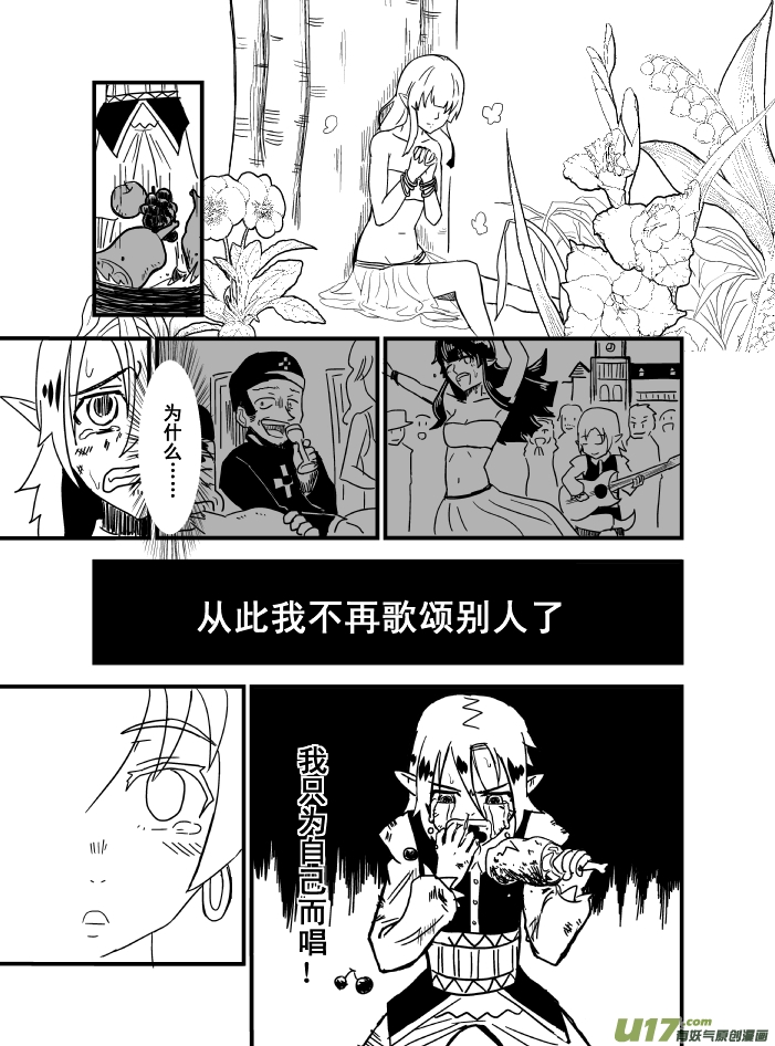 RPG!RPG! - LV.6 我是吟遊詩人！（5） - 1