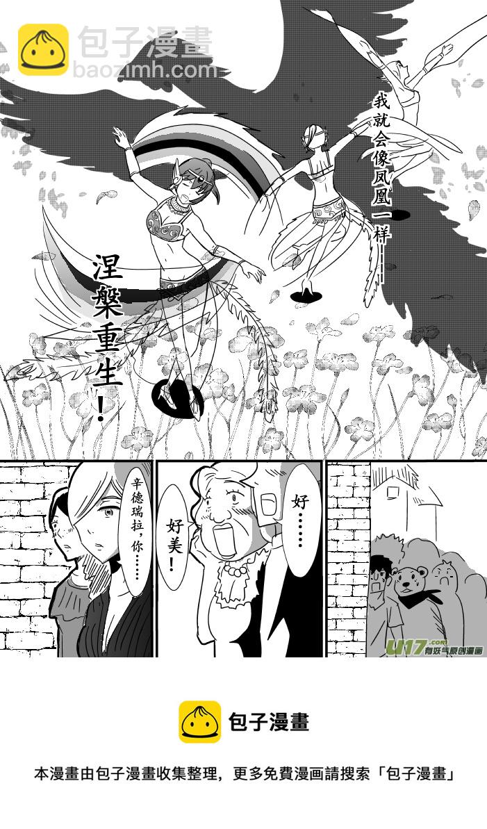 RPG!RPG! - LV.6 我是吟遊詩人！（5） - 1