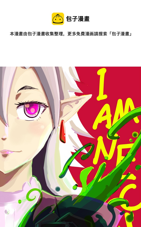 LV.8 我是死灵法师！-第8话