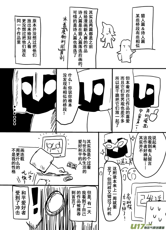 LV.8 我是死灵法师！-第8话