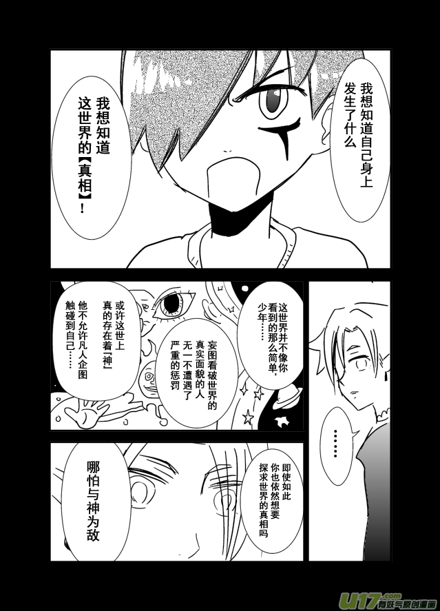 LV.8 我是死灵法师！-第8话