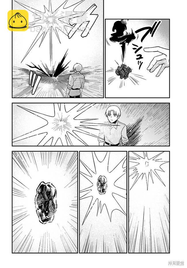 RTA玩家無法從遊戲世界中回來 - 第5.1話 - 1
