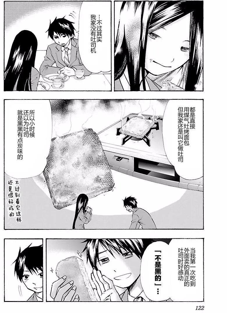 軟綿綿放學後麪包俱樂部 - 第15回 - 3