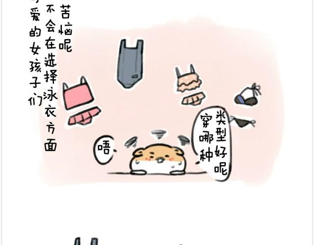 第2话 夏日泳衣穿搭-第2话