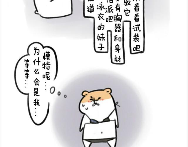 第2话 夏日泳衣穿搭-第2话