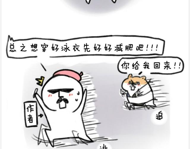 第2话 夏日泳衣穿搭-第2话