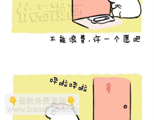 第11话 许愿池-第12话