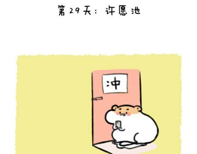 第11话 许愿池-第12话