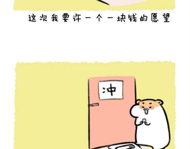 第11话 许愿池-第12话