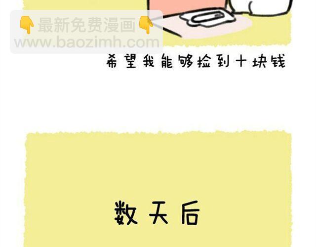 第11话 许愿池-第12话