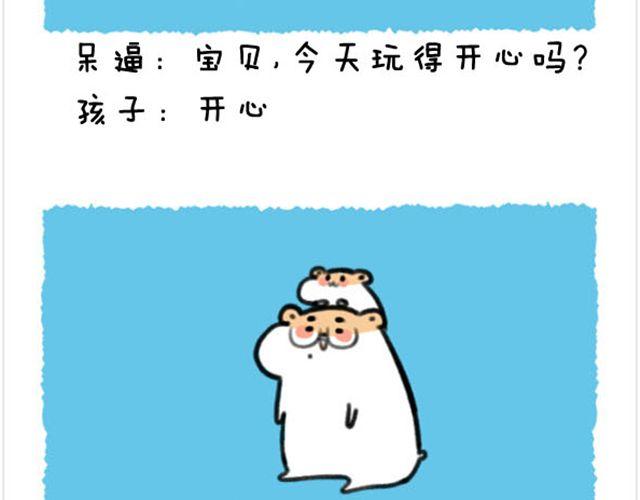 第13话 孩子应该很像我-第14话