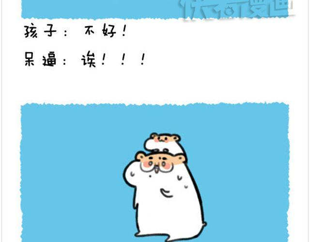 第13话 孩子应该很像我-第14话