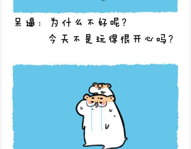 第13话 孩子应该很像我-第14话