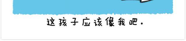第13话 孩子应该很像我-第14话