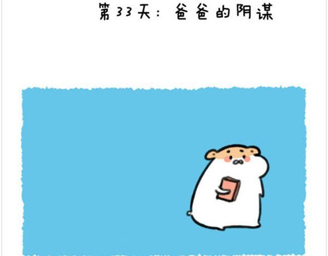 第13话 孩子应该很像我-第14话