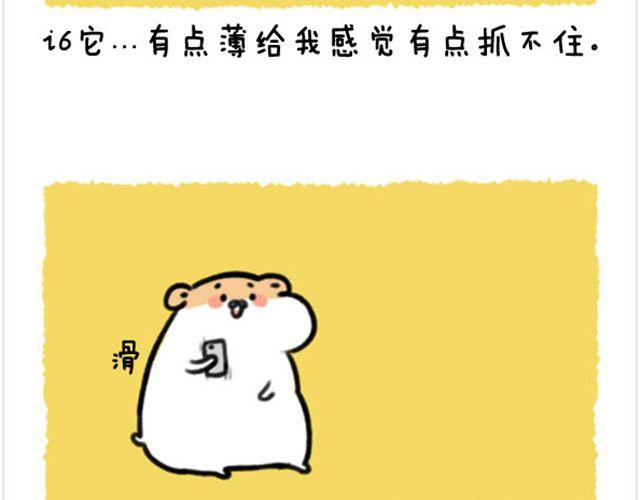 第13话 孩子应该很像我-第14话