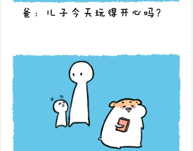 第13话 孩子应该很像我-第14话