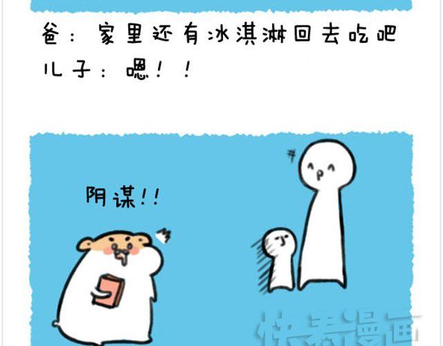 第13话 孩子应该很像我-第14话