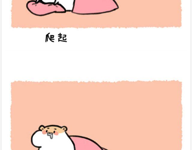 第15话 教你快速叠被子-第16话