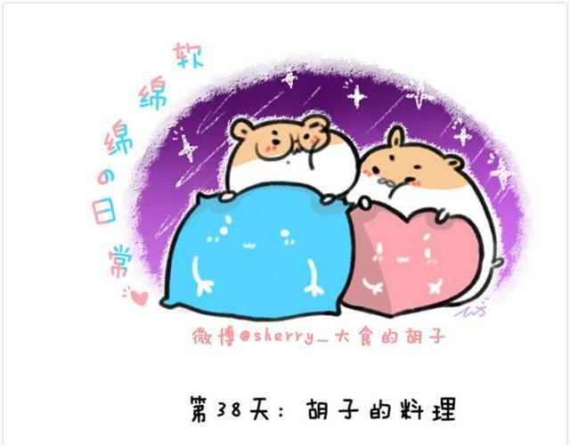 第17话 胡子的料理-第18话