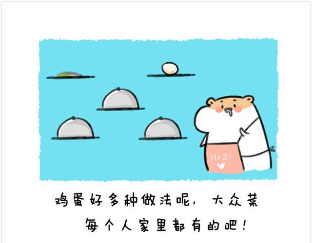 第17话 胡子的料理-第18话