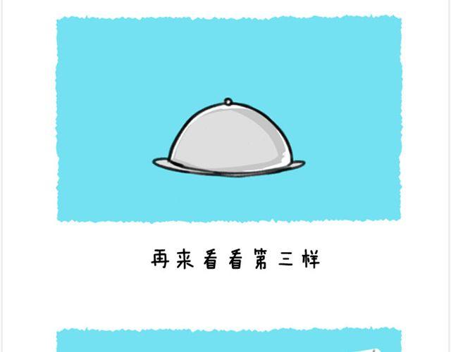 第17话 胡子的料理-第18话