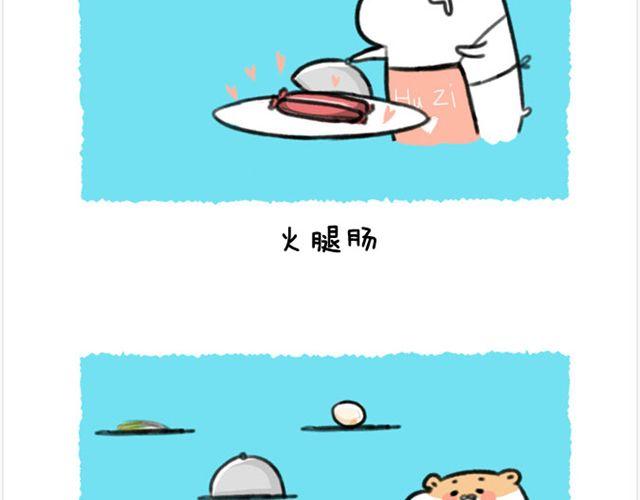 第17话 胡子的料理-第18话