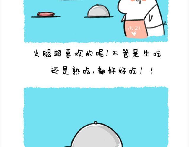 第17话 胡子的料理-第18话