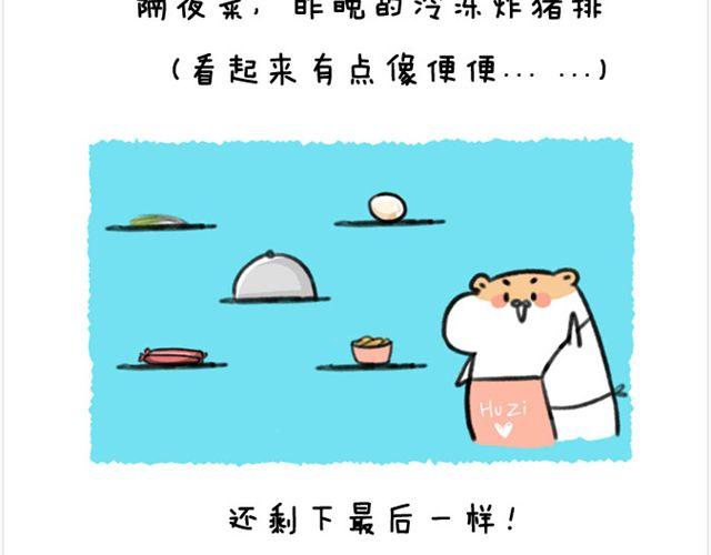 第17话 胡子的料理-第18话