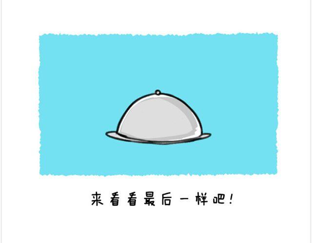 第17话 胡子的料理-第18话