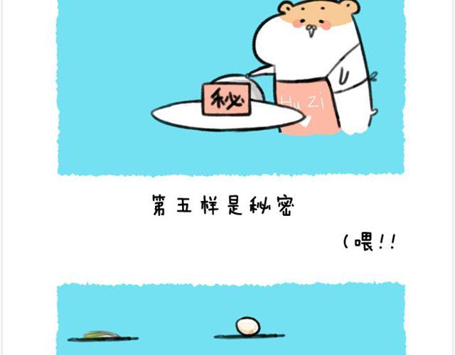 第17话 胡子的料理-第18话