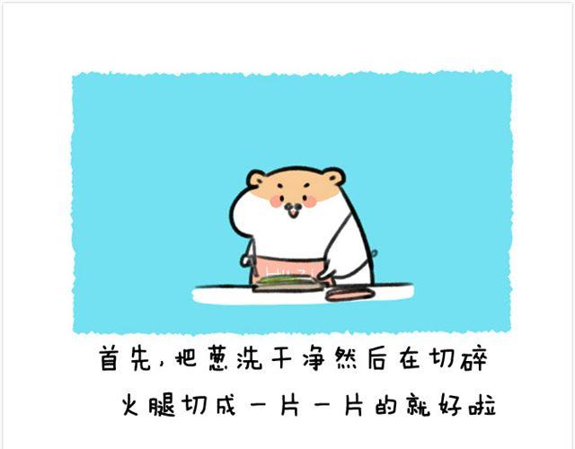 第17话 胡子的料理-第18话