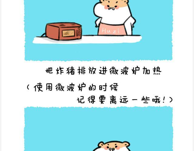 第17话 胡子的料理-第18话