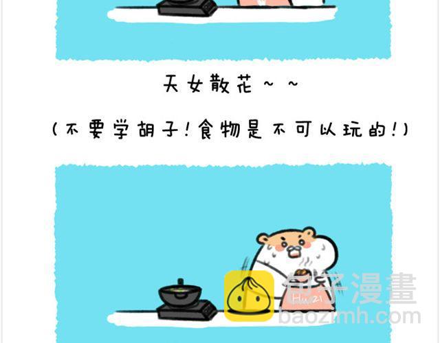 第17话 胡子的料理-第18话