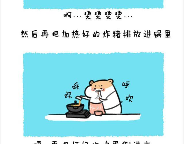 第17话 胡子的料理-第18话