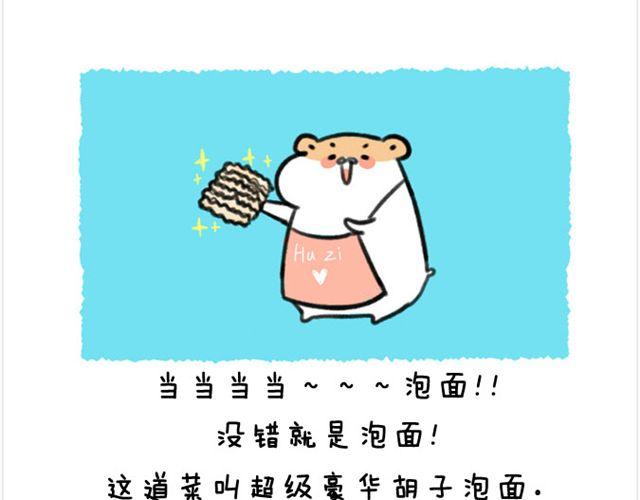 第17话 胡子的料理-第18话