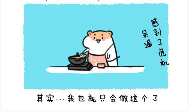 第17话 胡子的料理-第18话