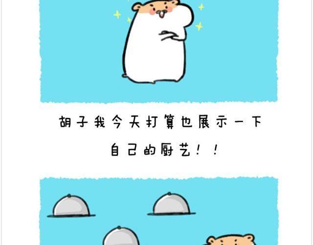 第17话 胡子的料理-第18话