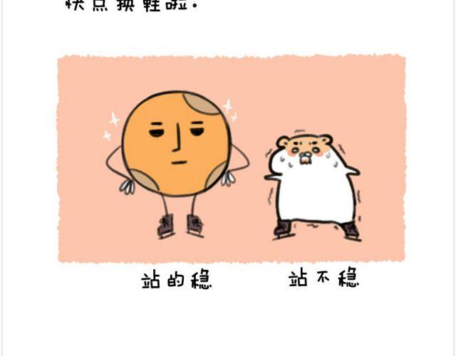 第19话 滑冰-第20话