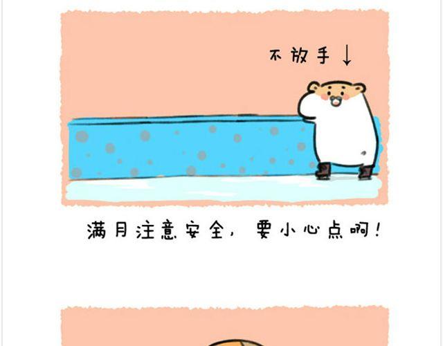 第19话 滑冰-第20话